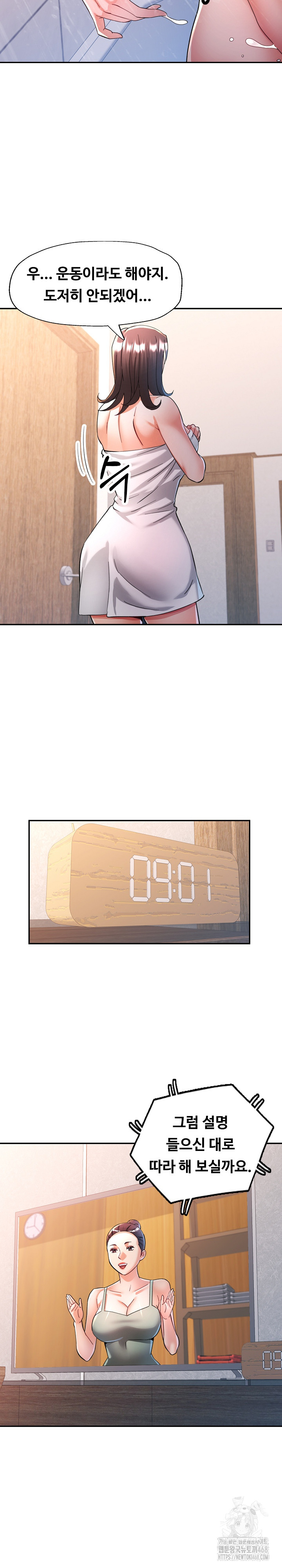 In Her Place Raw - Chapter 122 [photo 19] - MangaPorn