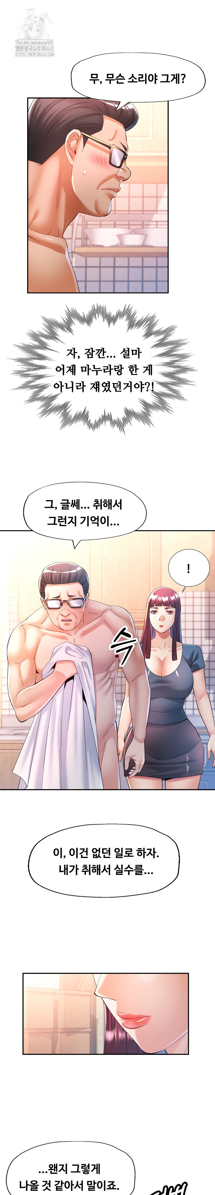 In Her Place Raw - Chapter 122 [photo 2] - MangaPorn