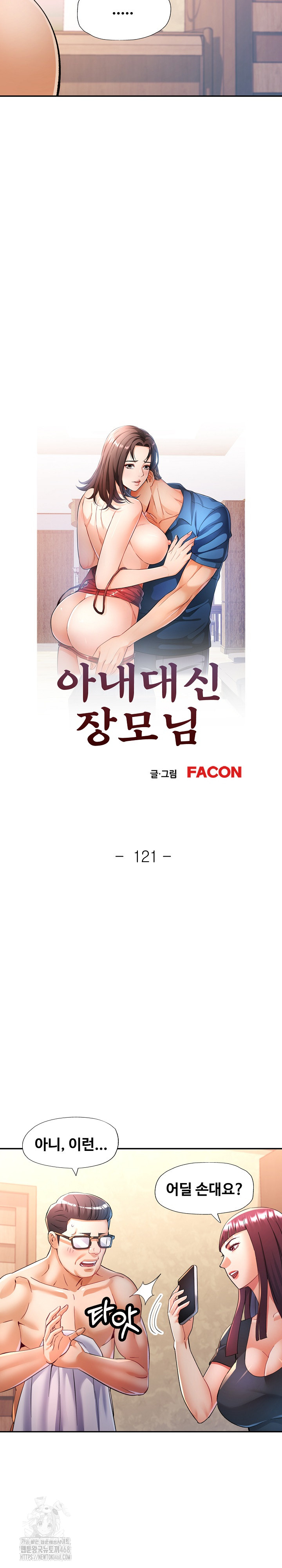 In Her Place Raw - Chapter 122 [photo 4] - MangaPorn