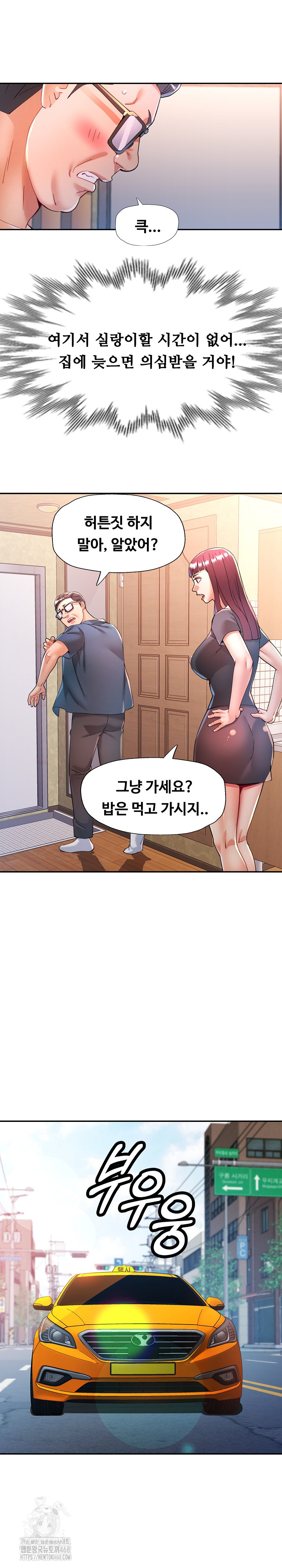 In Her Place Raw - Chapter 122 [photo 5] - MangaPorn