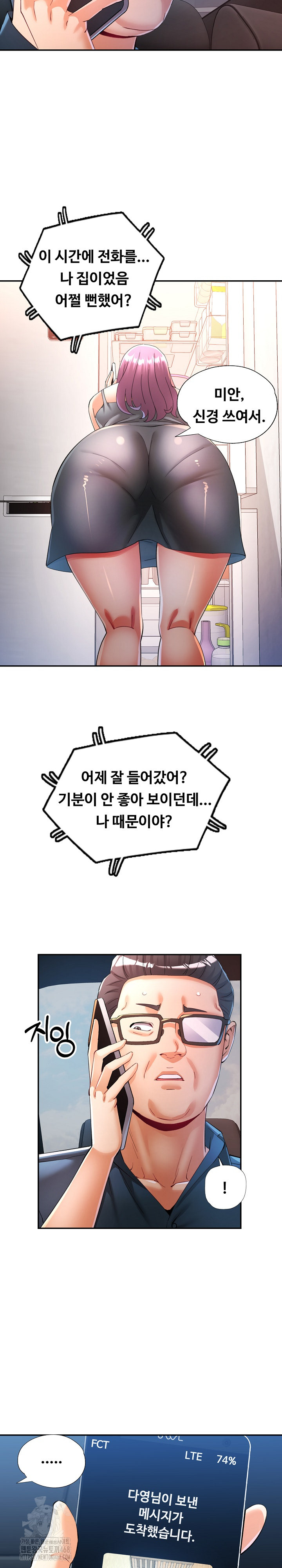 In Her Place Raw - Chapter 122 [photo 7] - MangaPorn