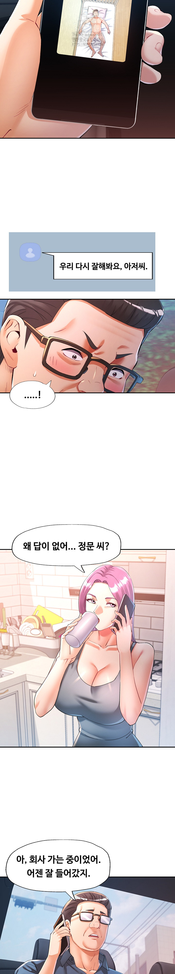 In Her Place Raw - Chapter 122 [photo 8] - MangaPorn