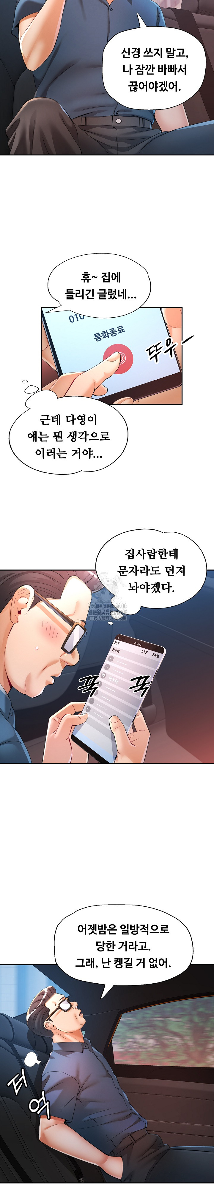 In Her Place Raw - Chapter 122 [photo 9] - MangaPorn