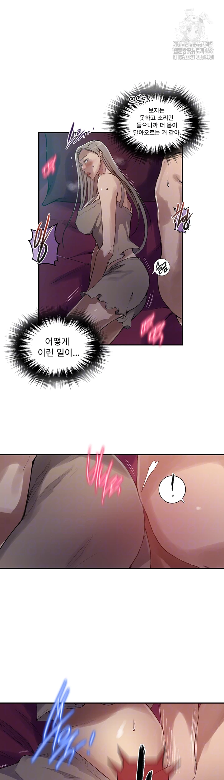 Secret Class Raw - Chapter 274 [photo 14] - MangaPorn