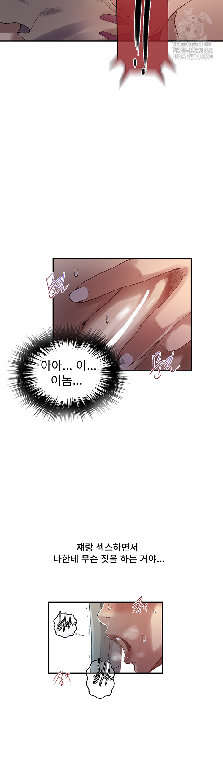 Secret Class Raw - Chapter 274 [photo 15] - MangaPorn