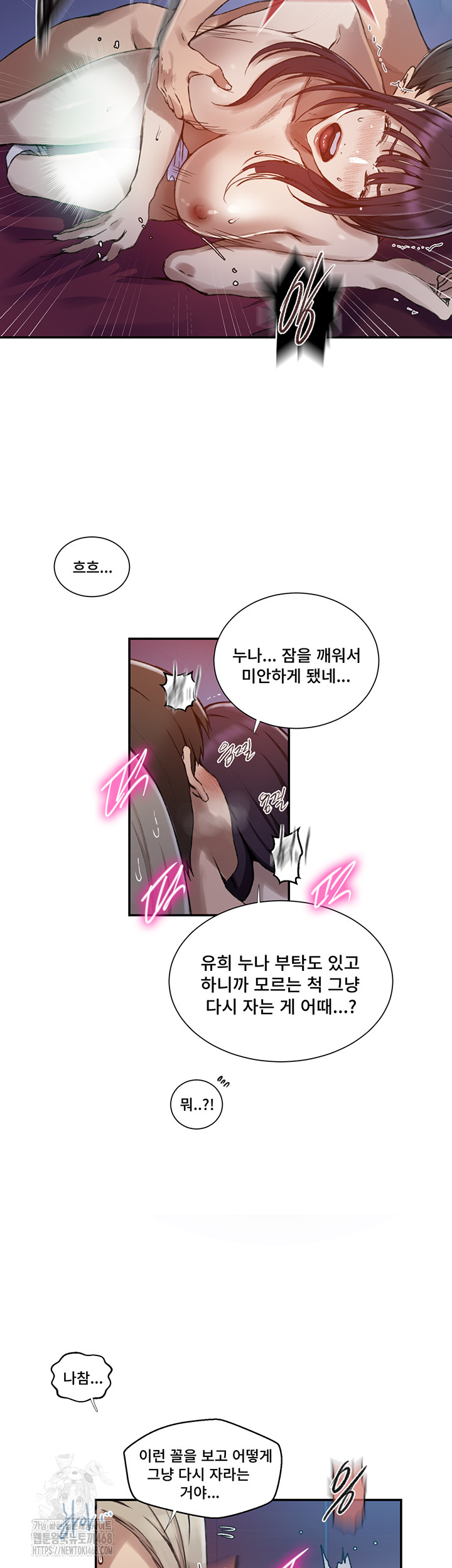 Secret Class Raw - Chapter 274 [photo 24] - MangaPorn