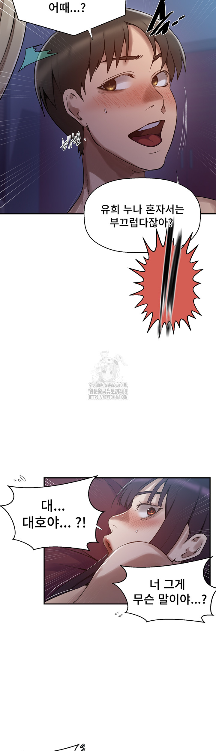 Secret Class Raw - Chapter 274 [photo 26] - MangaPorn