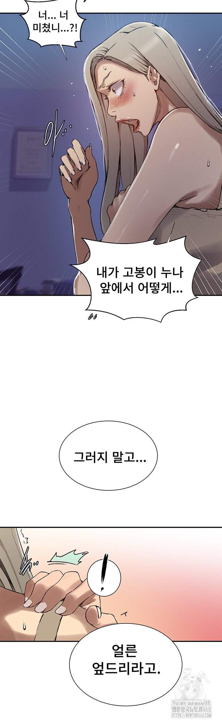 Secret Class Raw - Chapter 274 [photo 27] - MangaPorn