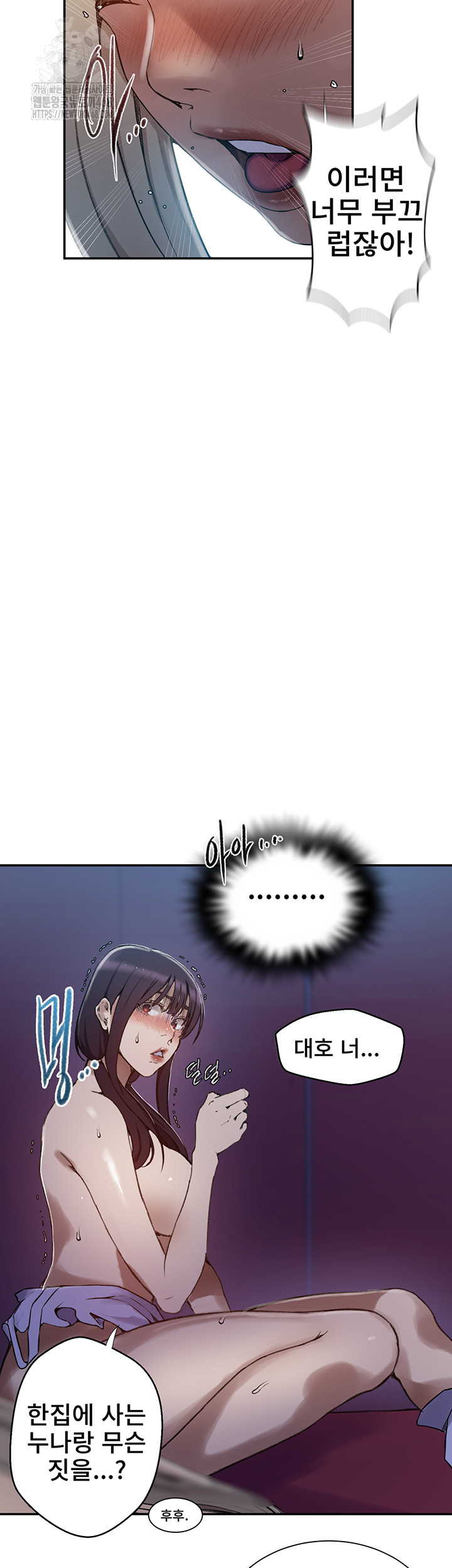 Secret Class Raw - Chapter 274 [photo 31] - MangaPorn