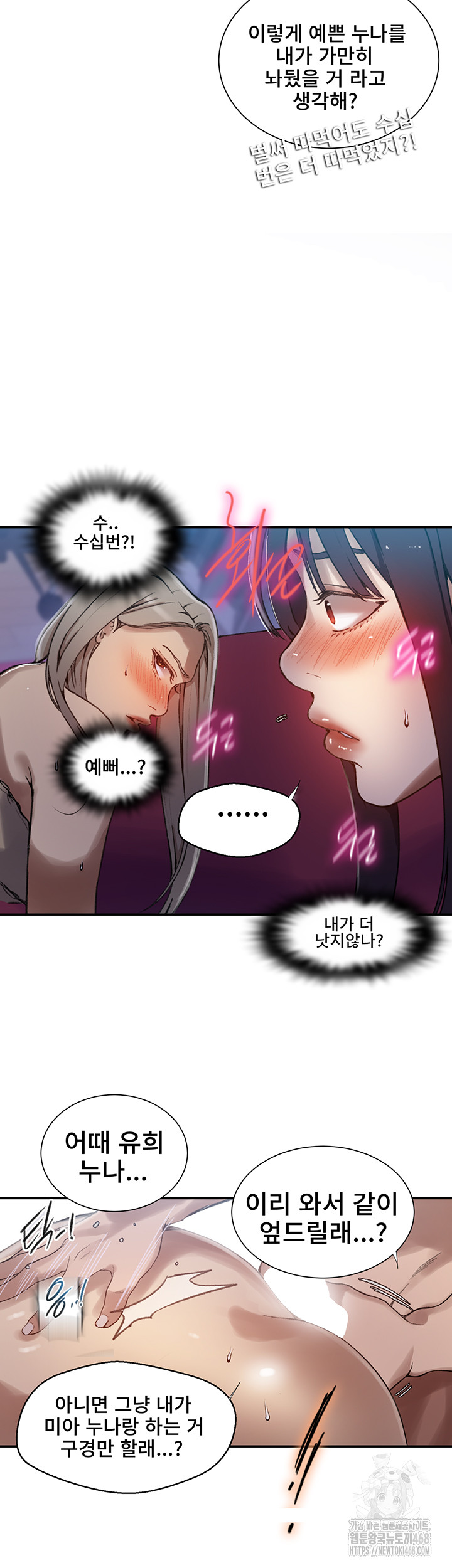 Secret Class Raw - Chapter 274 [photo 32] - MangaPorn