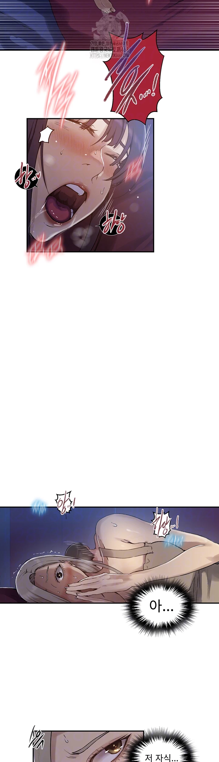 Secret Class Raw - Chapter 274 [photo 8] - MangaPorn