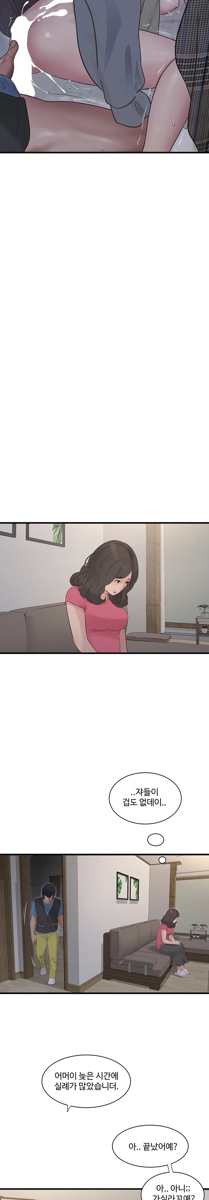 Ajummas Inspection Diary Raw - Chapter 46 [photo 14] - MangaPorn