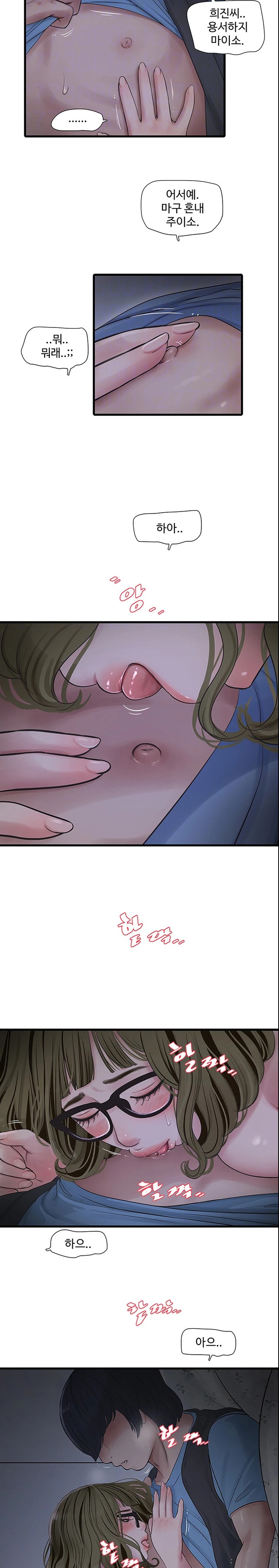 Ajummas Inspection Diary Raw - Chapter 46 [photo 7] - MangaPorn