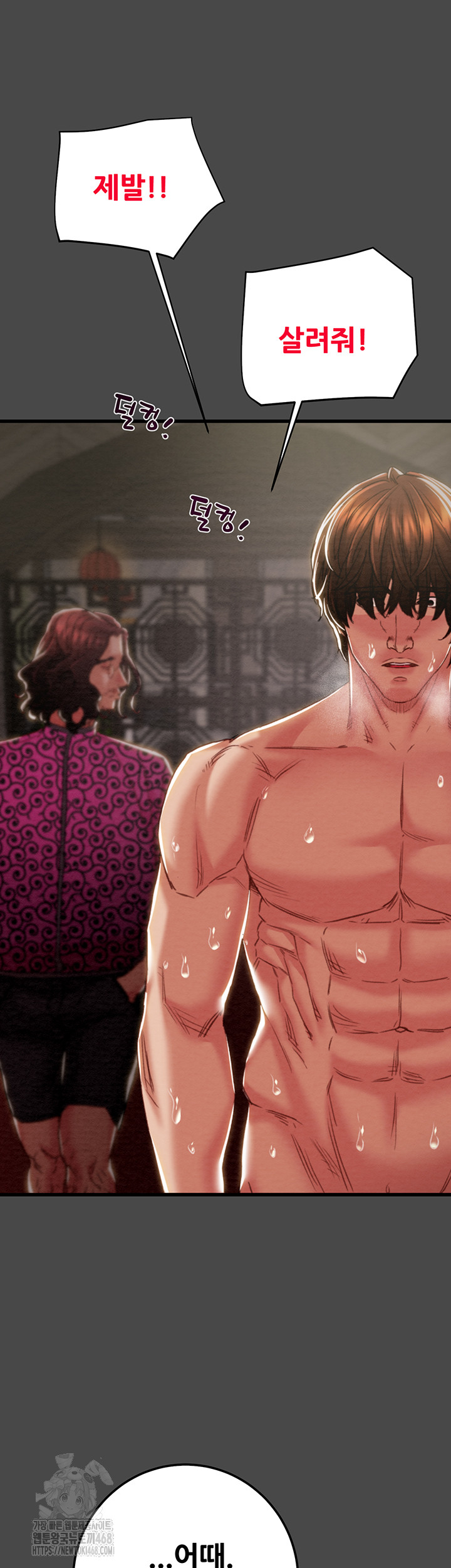 The Man Who Devours Raw - Chapter 70 [photo 10] - MangaPorn