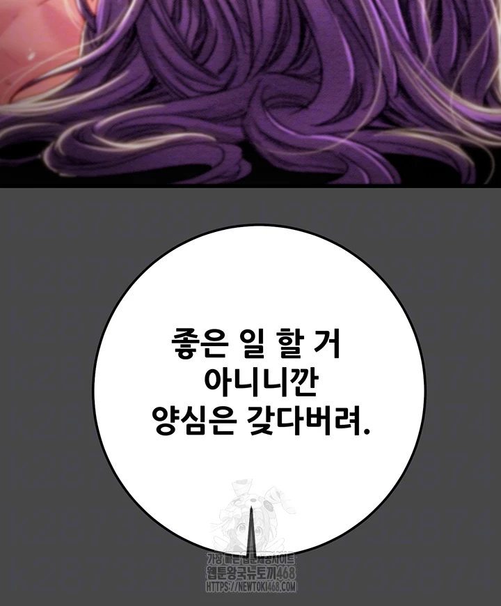 The Man Who Devours Raw - Chapter 70 [photo 14] - MangaPorn