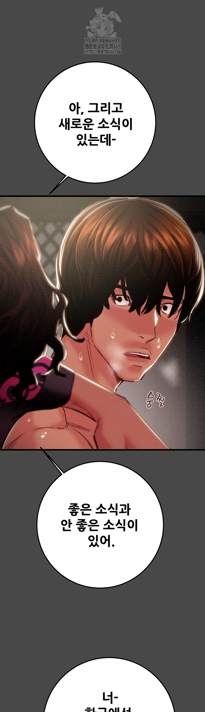 The Man Who Devours Raw - Chapter 70 [photo 15] - MangaPorn