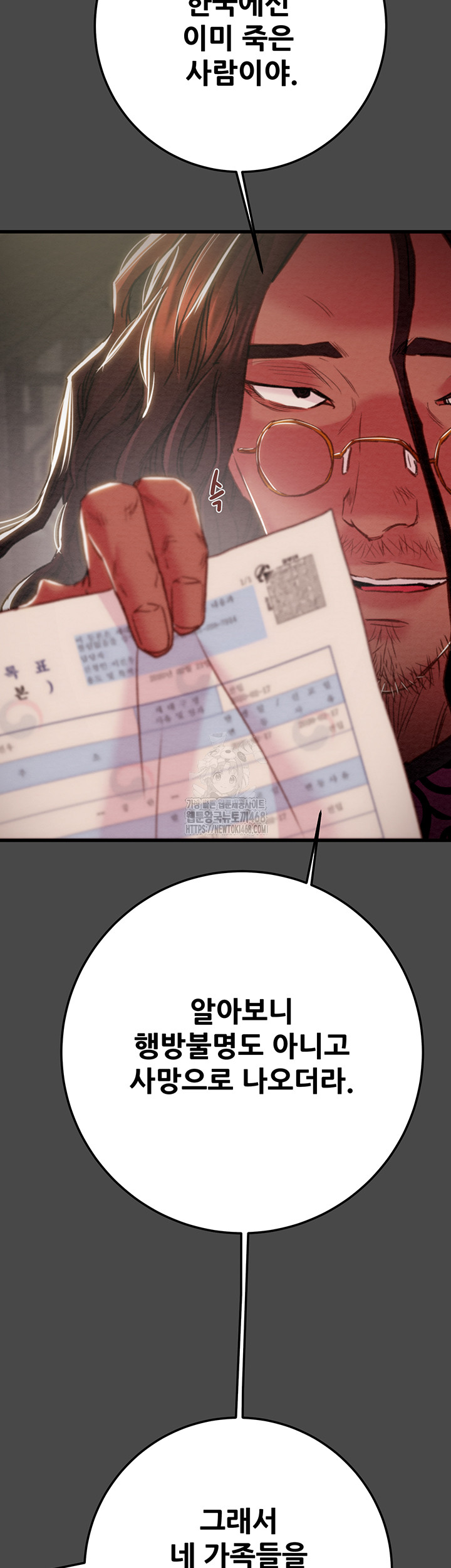 The Man Who Devours Raw - Chapter 70 [photo 16] - MangaPorn