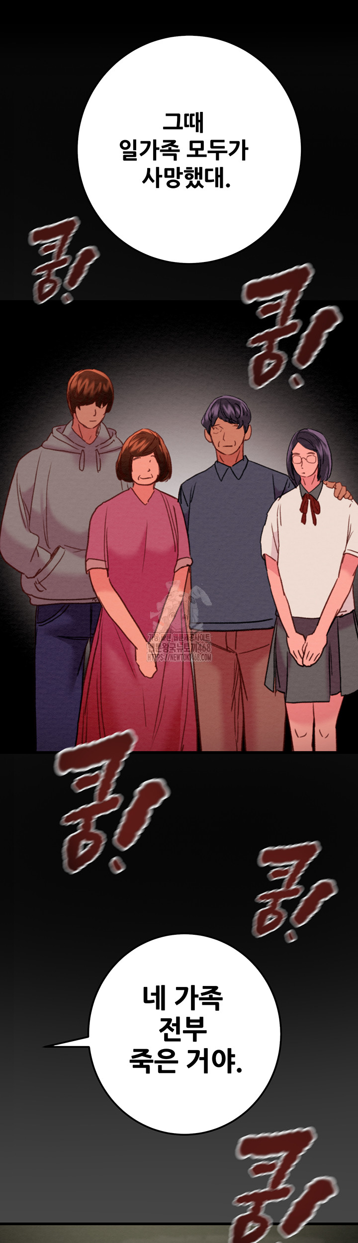 The Man Who Devours Raw - Chapter 70 [photo 19] - MangaPorn