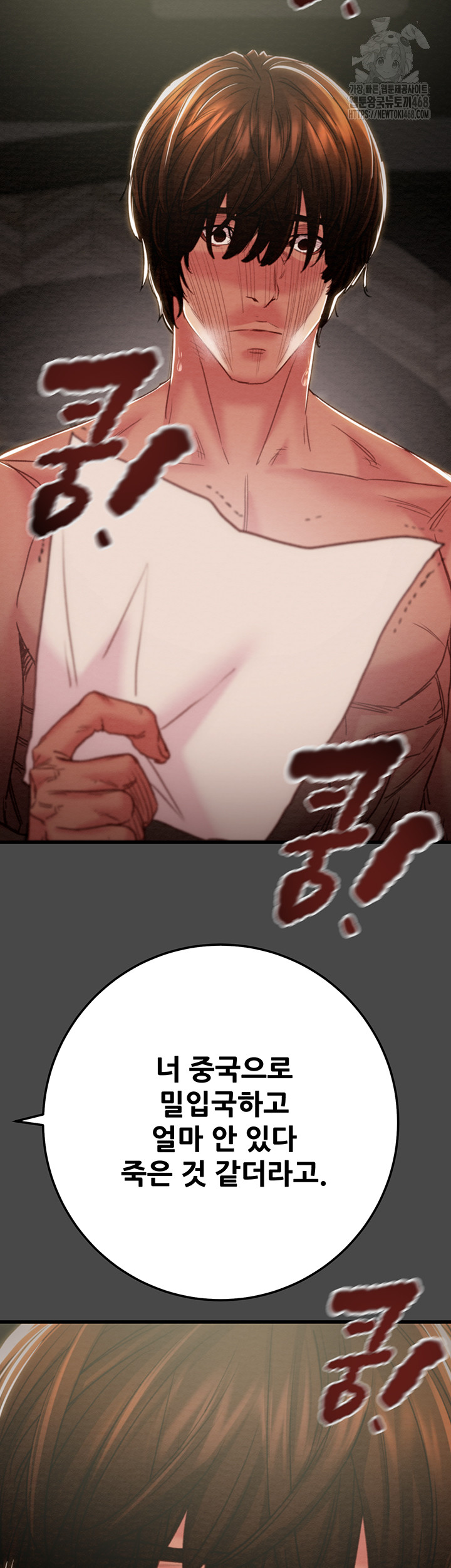 The Man Who Devours Raw - Chapter 70 [photo 20] - MangaPorn