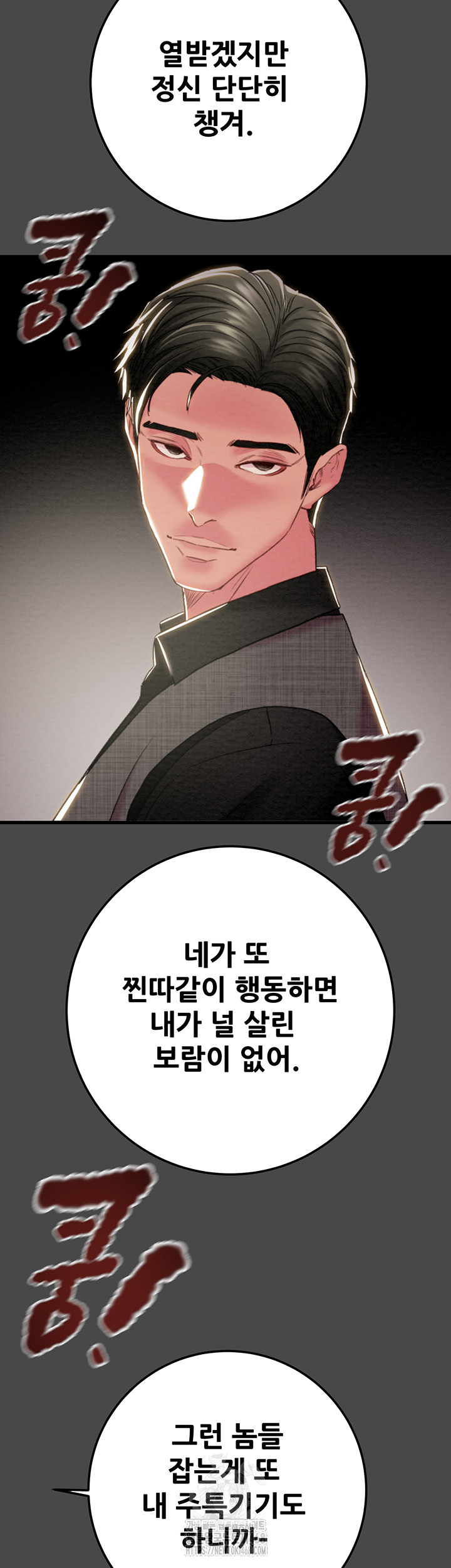 The Man Who Devours Raw - Chapter 70 [photo 23] - MangaPorn