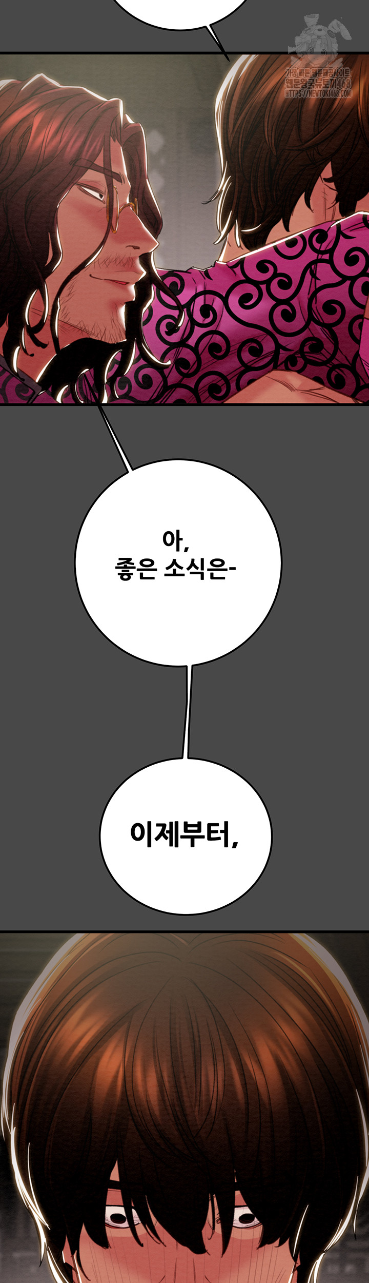 The Man Who Devours Raw - Chapter 70 [photo 26] - MangaPorn