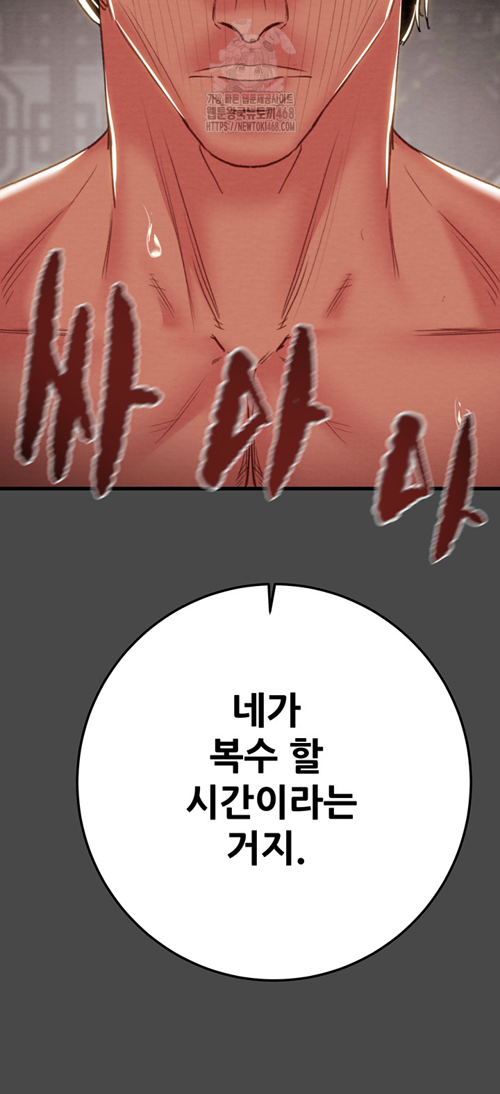 The Man Who Devours Raw - Chapter 70 [photo 27] - MangaPorn