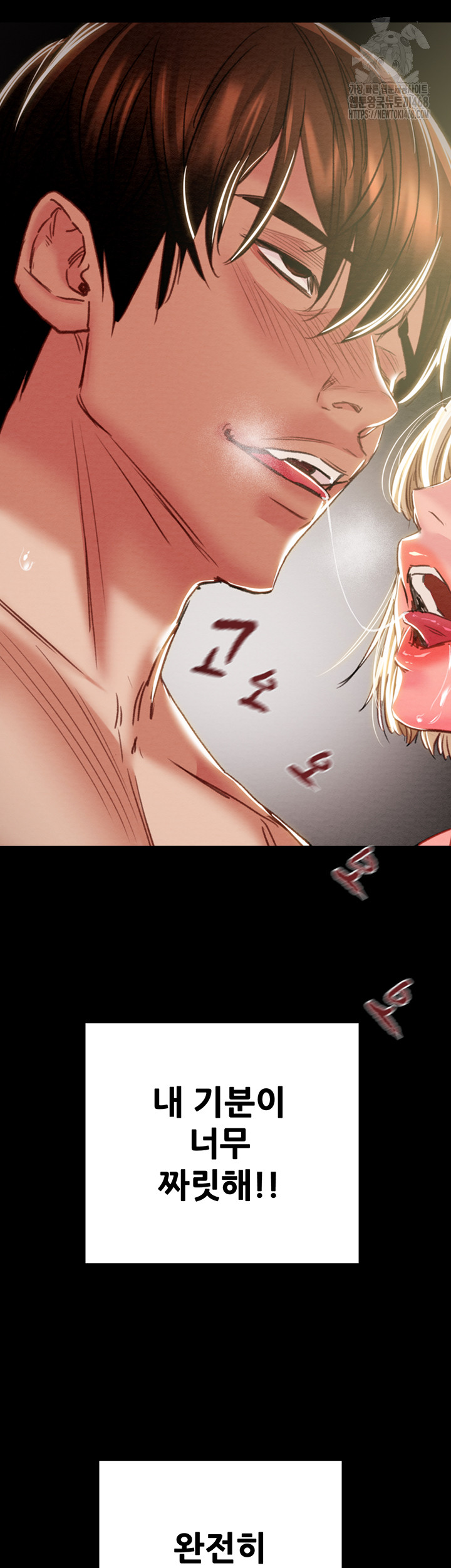 The Man Who Devours Raw - Chapter 70 [photo 3] - MangaPorn