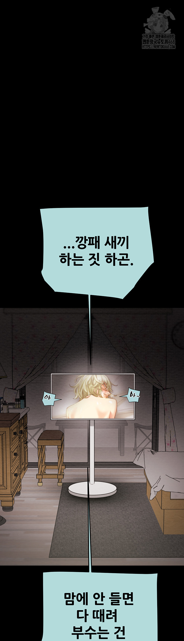 The Man Who Devours Raw - Chapter 70 [photo 33] - MangaPorn