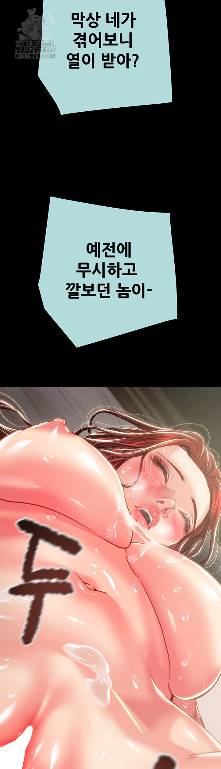 The Man Who Devours Raw - Chapter 70 [photo 37] - MangaPorn