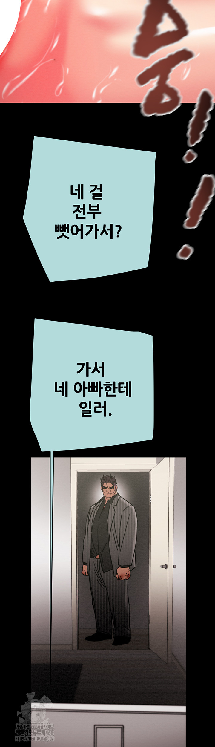 The Man Who Devours Raw - Chapter 70 [photo 38] - MangaPorn