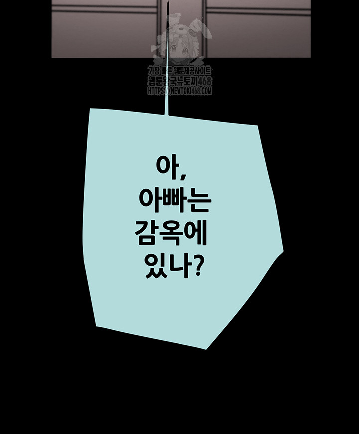 The Man Who Devours Raw - Chapter 70 [photo 39] - MangaPorn