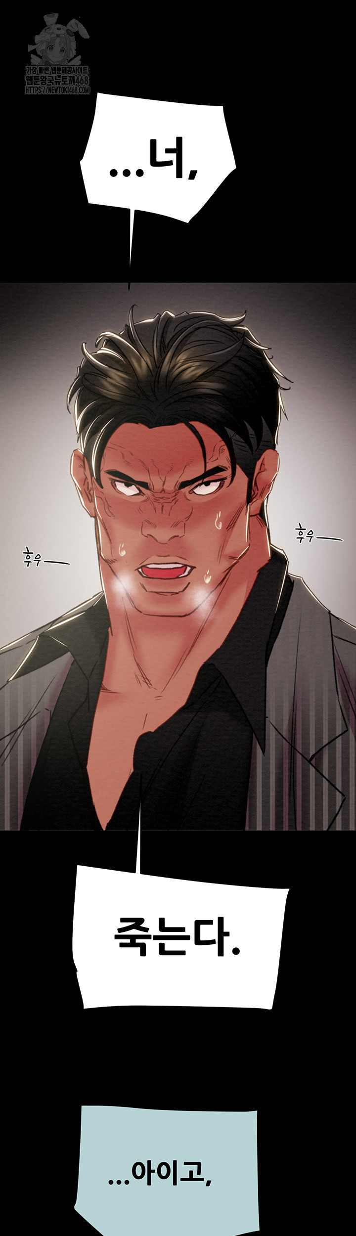 The Man Who Devours Raw - Chapter 70 [photo 41] - MangaPorn