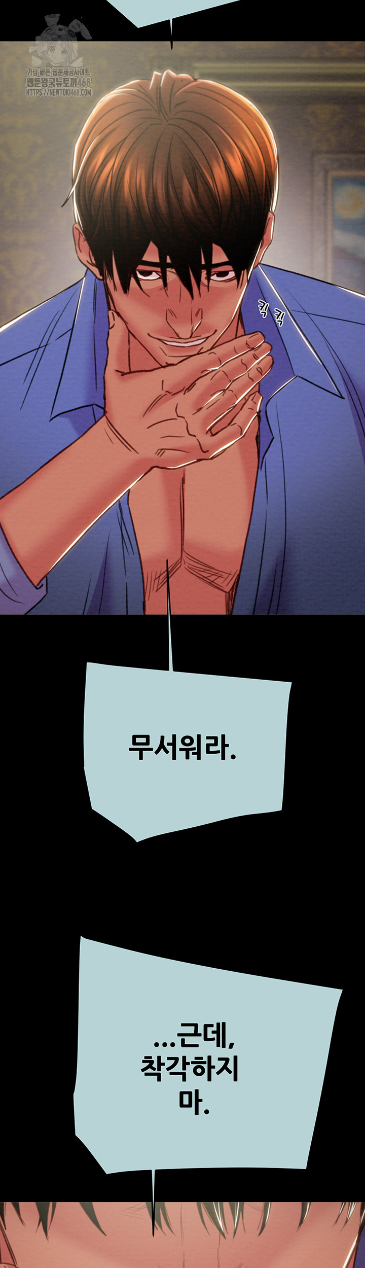 The Man Who Devours Raw - Chapter 70 [photo 42] - MangaPorn