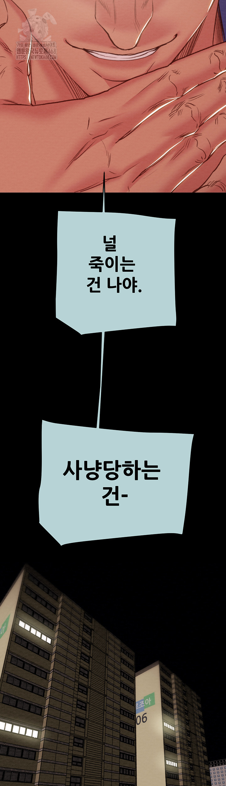 The Man Who Devours Raw - Chapter 70 [photo 43] - MangaPorn