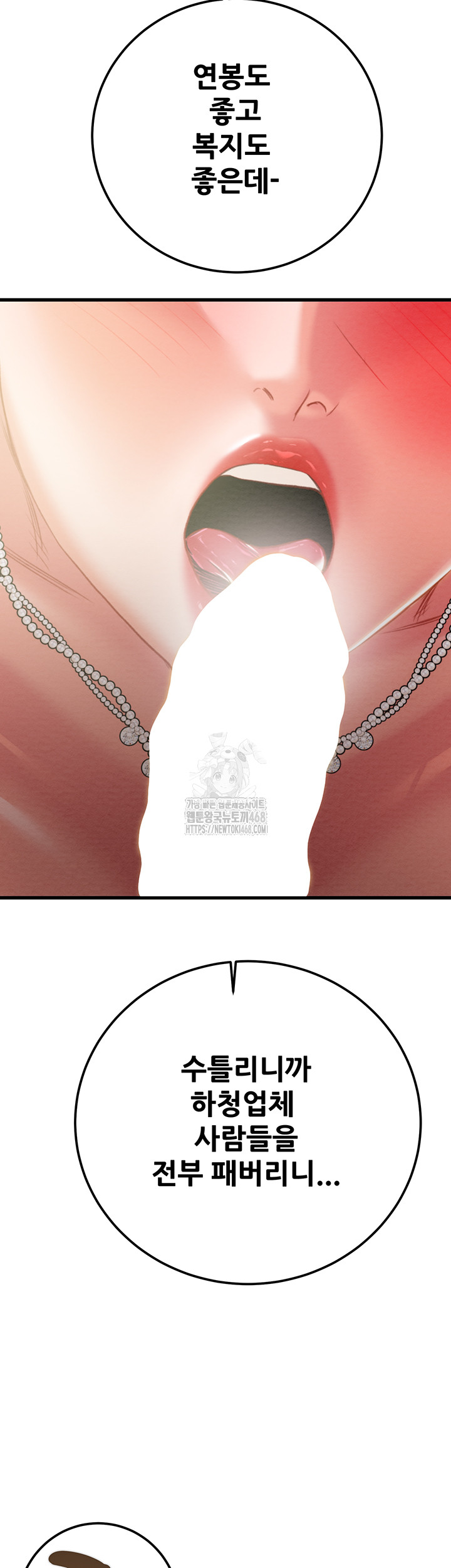 The Man Who Devours Raw - Chapter 70 [photo 47] - MangaPorn