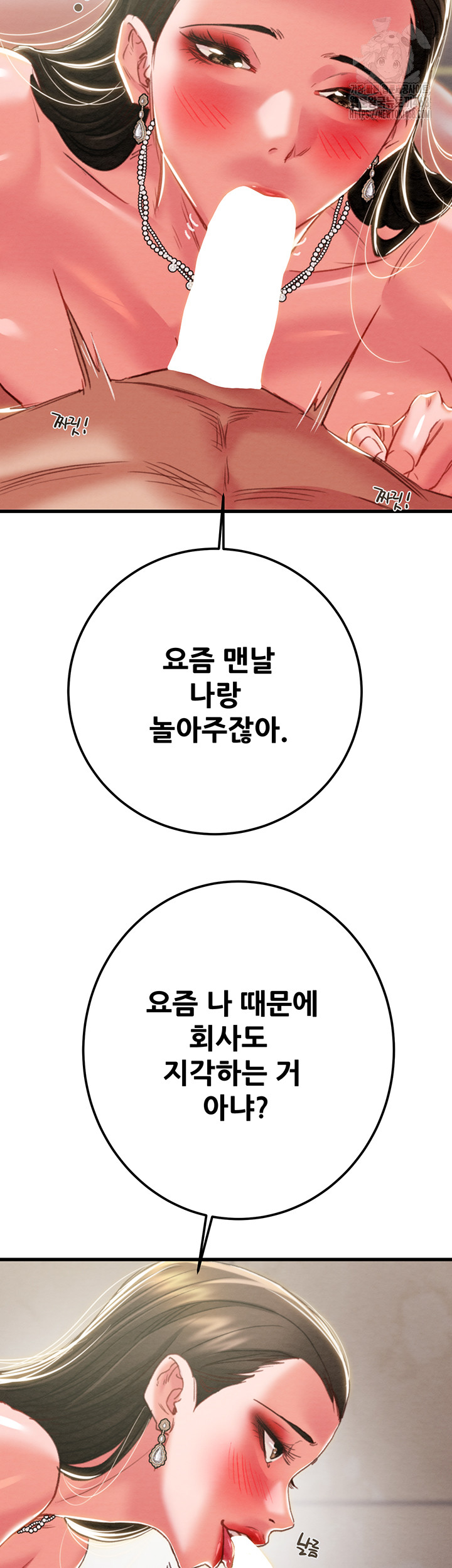 The Man Who Devours Raw - Chapter 70 [photo 53] - MangaPorn