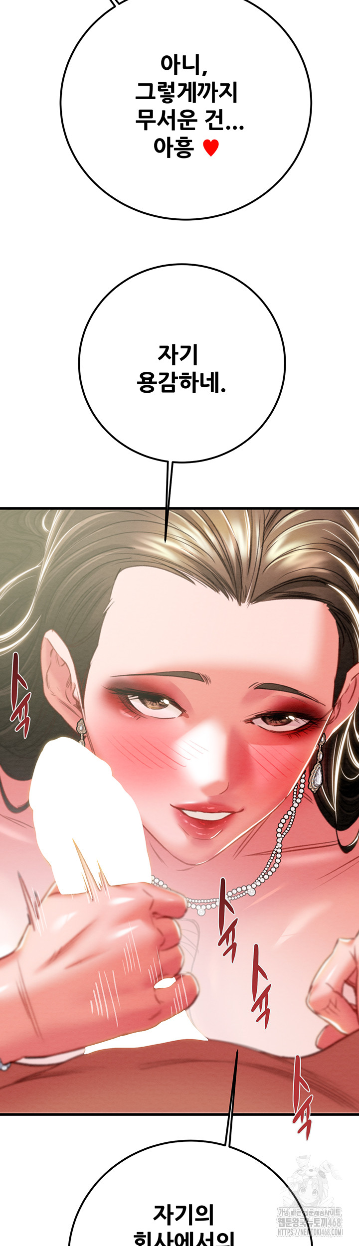 The Man Who Devours Raw - Chapter 70 [photo 56] - MangaPorn