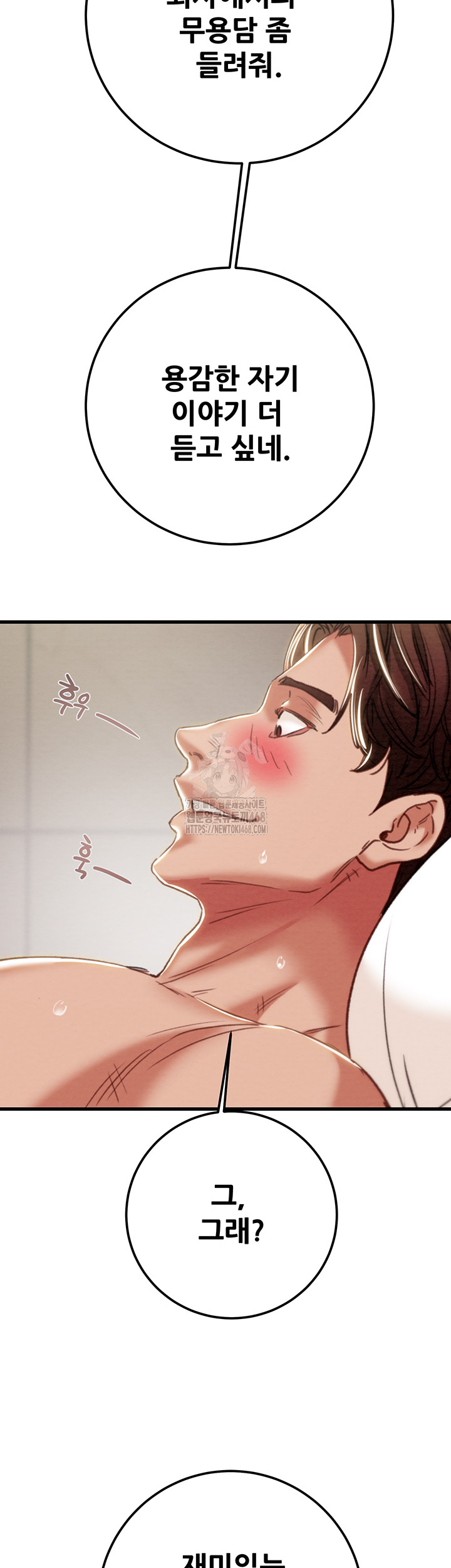 The Man Who Devours Raw - Chapter 70 [photo 57] - MangaPorn