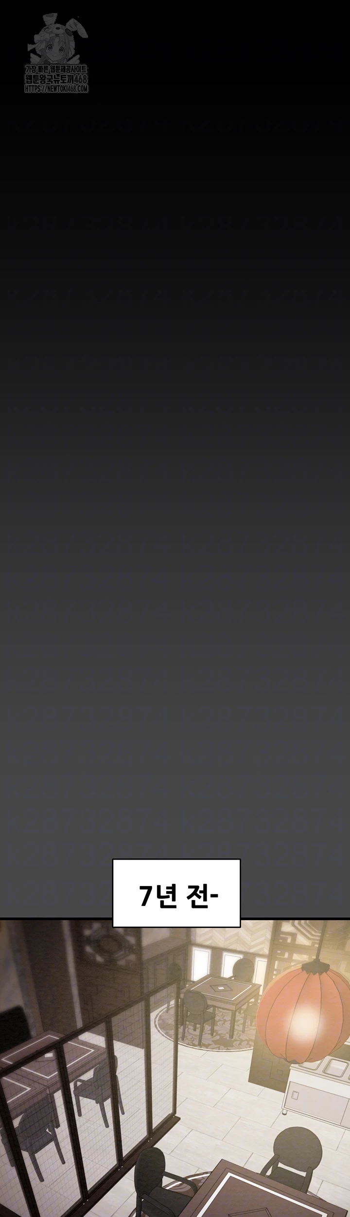 The Man Who Devours Raw - Chapter 70 [photo 6] - MangaPorn