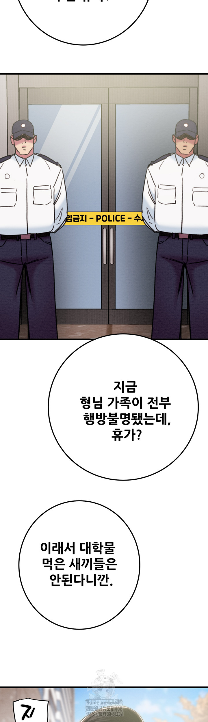 The Man Who Devours Raw - Chapter 70 [photo 67] - MangaPorn