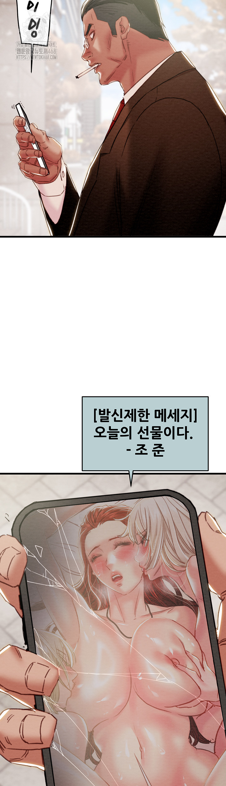 The Man Who Devours Raw - Chapter 70 [photo 68] - MangaPorn