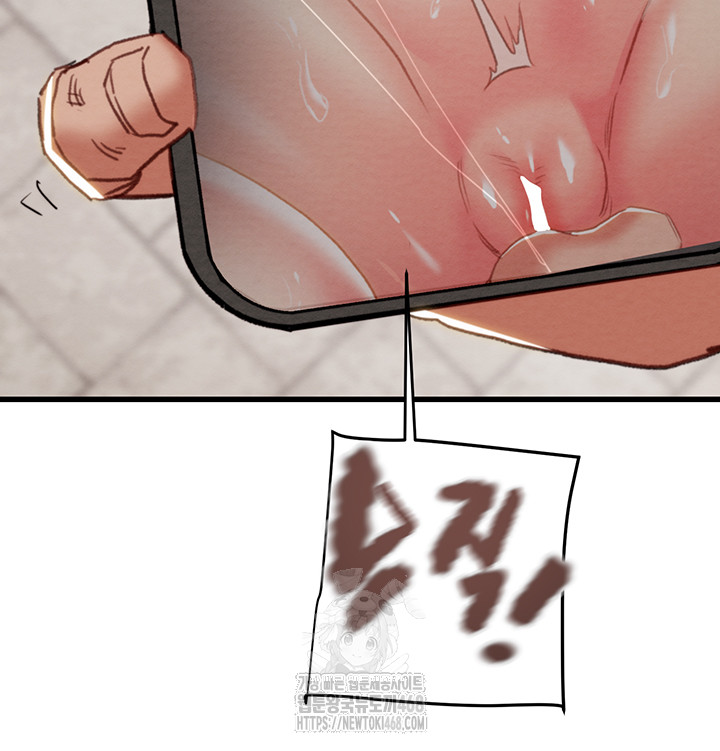 The Man Who Devours Raw - Chapter 70 [photo 69] - MangaPorn