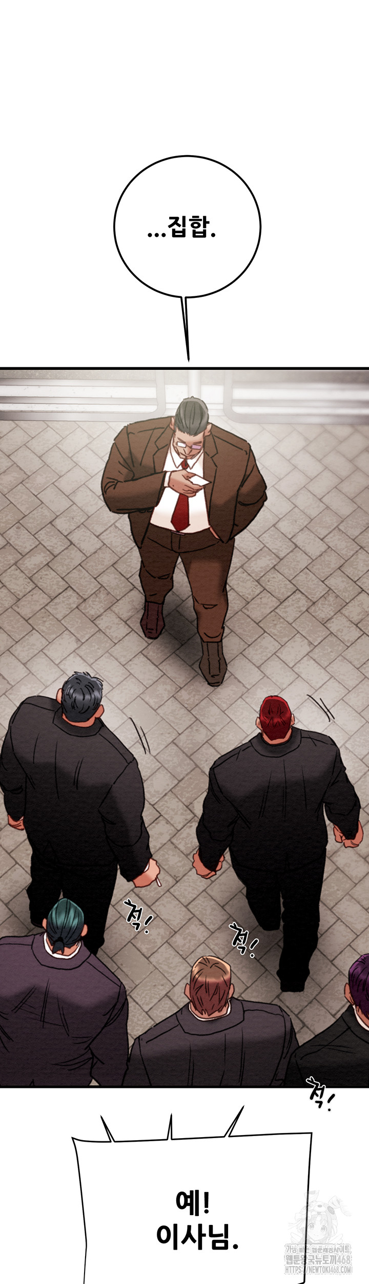 The Man Who Devours Raw - Chapter 70 [photo 70] - MangaPorn