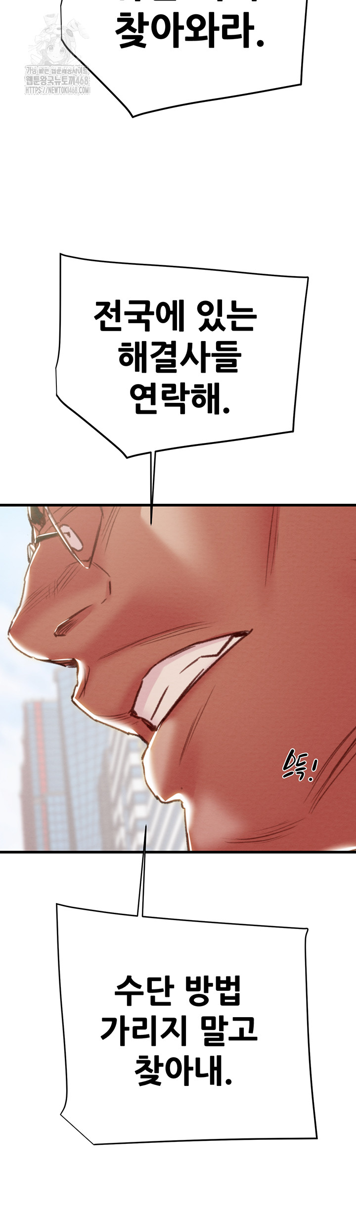 The Man Who Devours Raw - Chapter 70 [photo 72] - MangaPorn