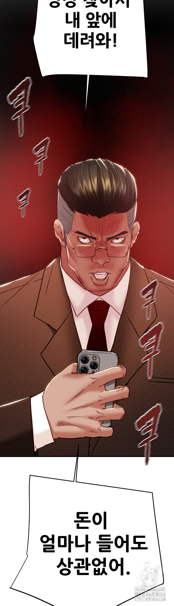 The Man Who Devours Raw - Chapter 70 [photo 74] - MangaPorn