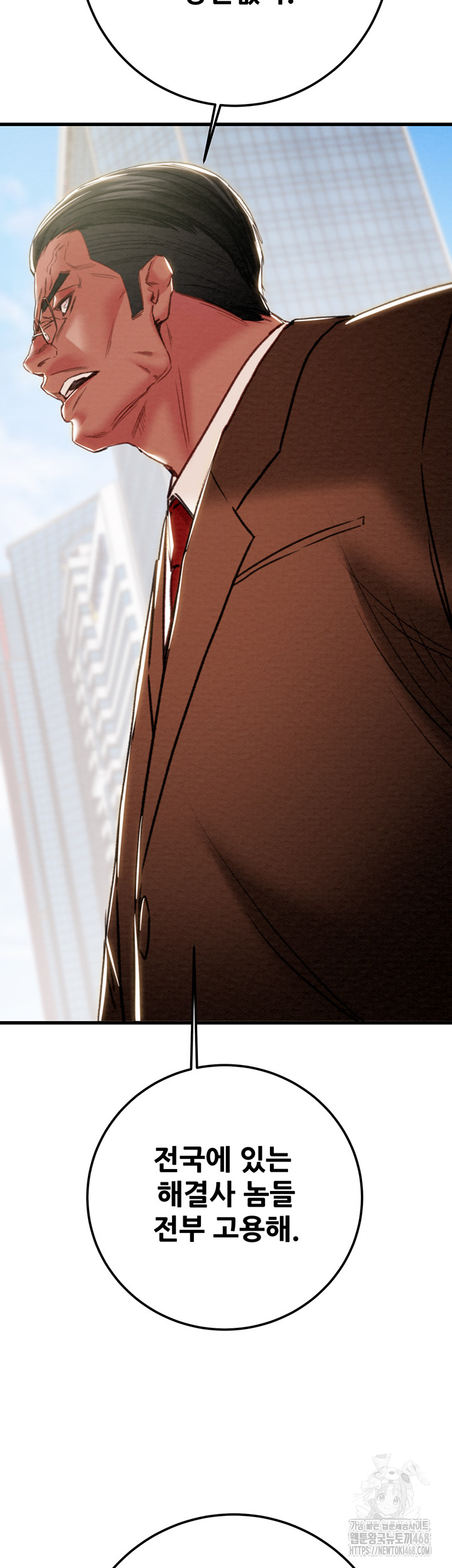 The Man Who Devours Raw - Chapter 70 [photo 77] - MangaPorn