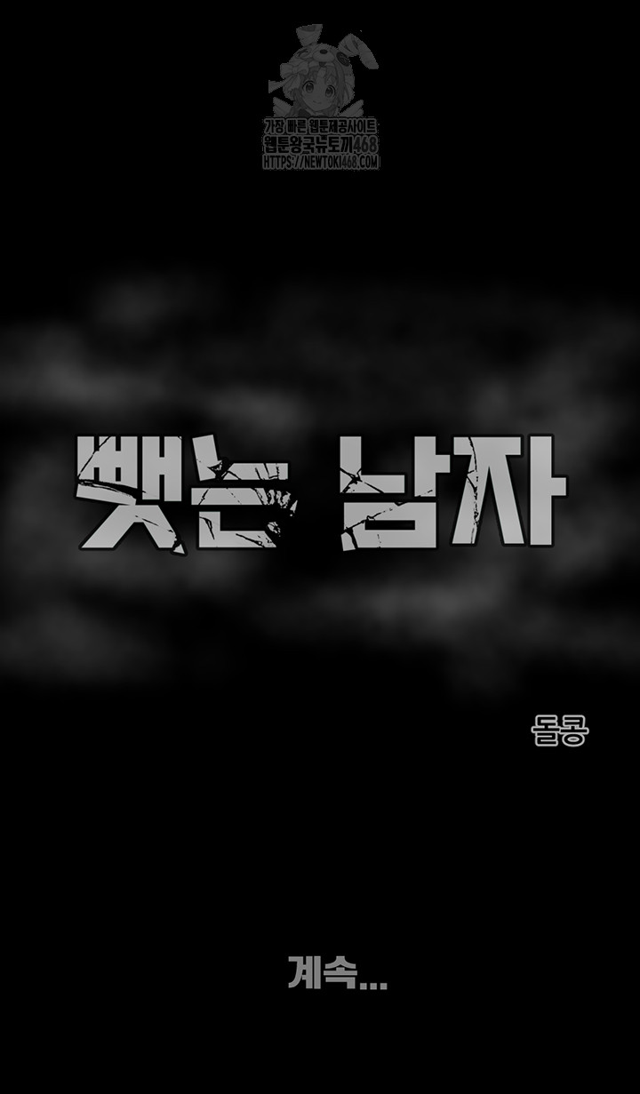 The Man Who Devours Raw - Chapter 70 [photo 81] - MangaPorn