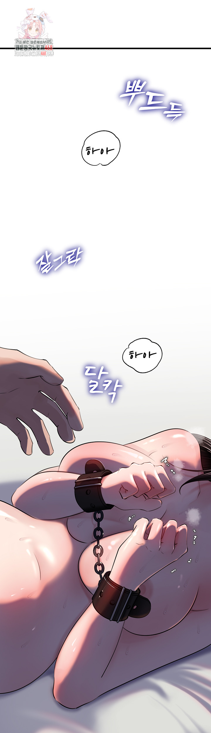 Not the Daughter, but the Mother Raw - Chapter 65 [photo 1] - MangaPorn