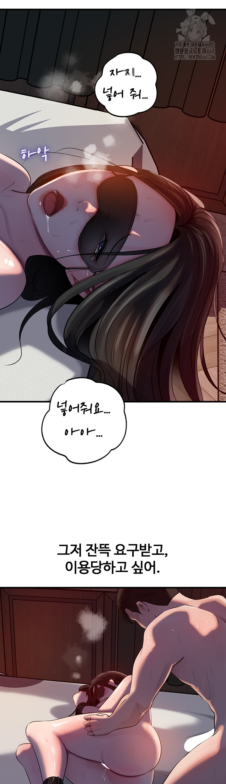 Not the Daughter, but the Mother Raw - Chapter 65 [photo 19] - MangaPorn