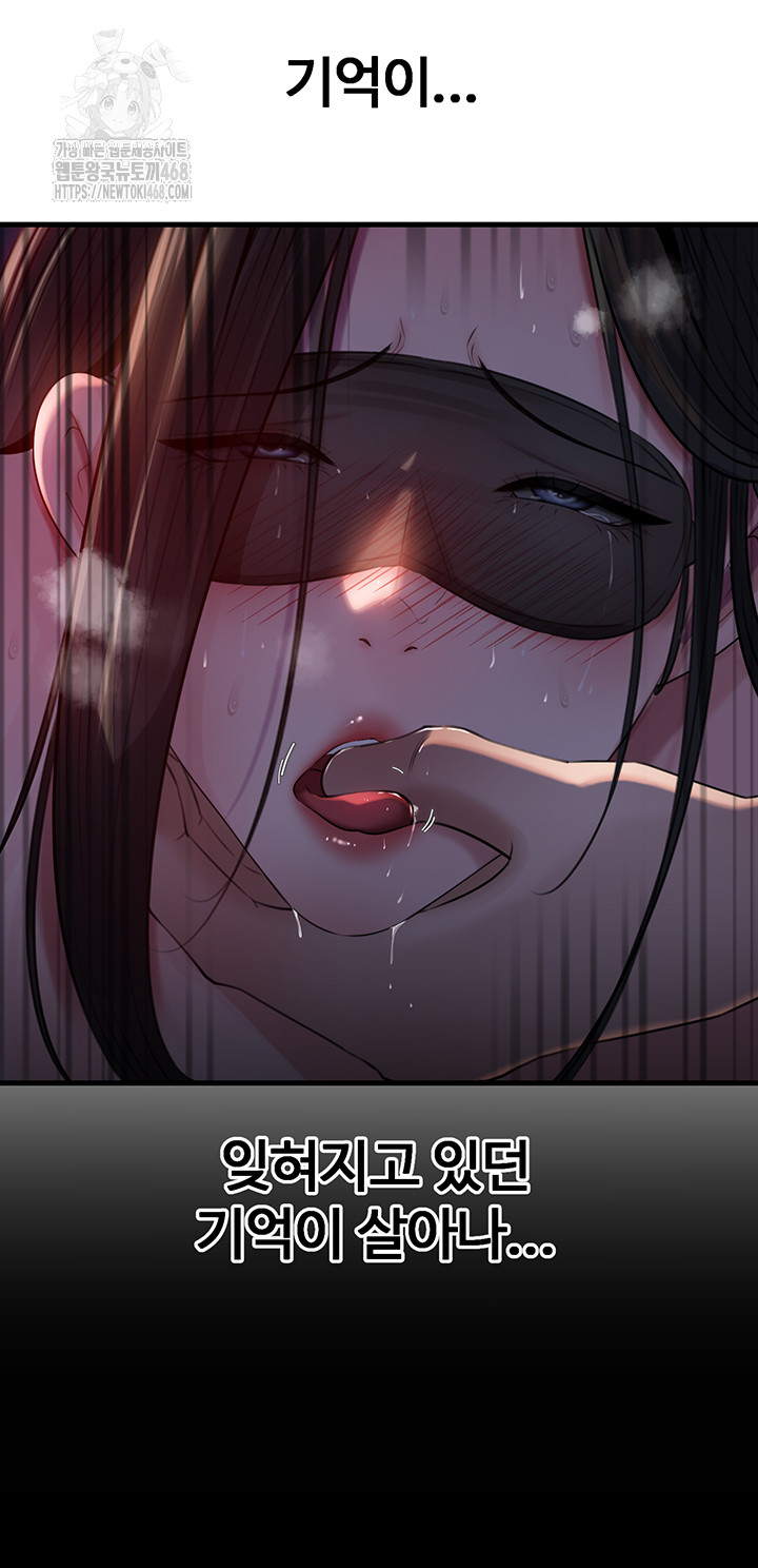 Not the Daughter, but the Mother Raw - Chapter 65 [photo 33] - MangaPorn